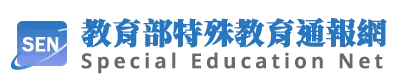 教育部特殊教育通報網 | 大專院校無障礙環境資訊地理系統